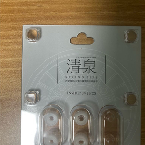 수월우 스프링 이어팁S팝니다