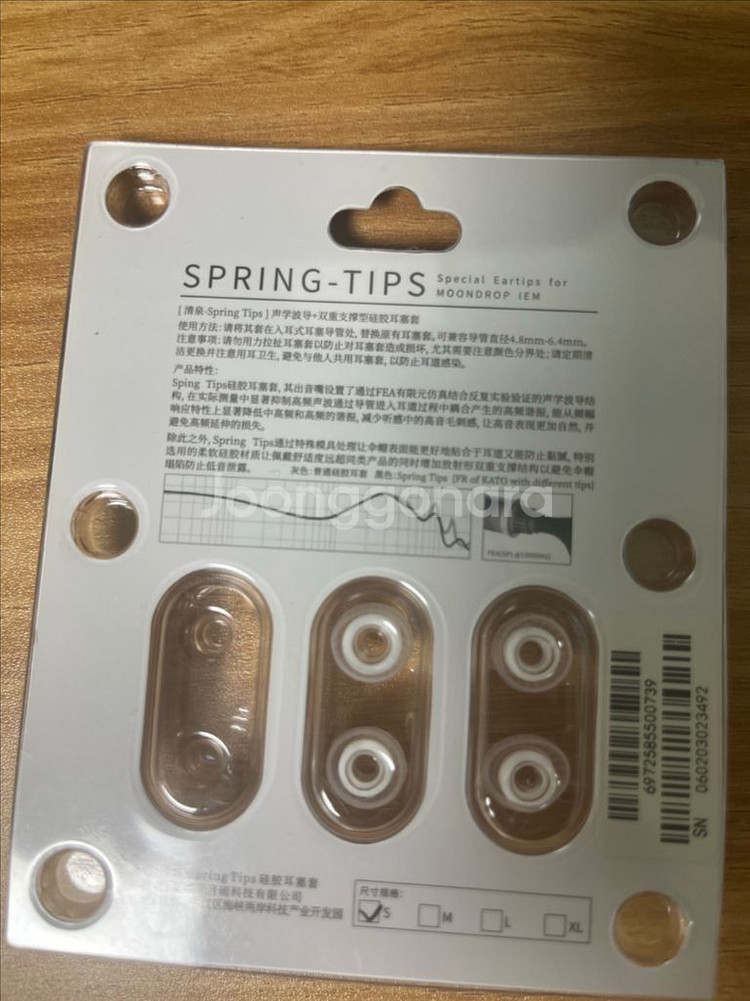 수월우 스프링 이어팁S팝니다--1