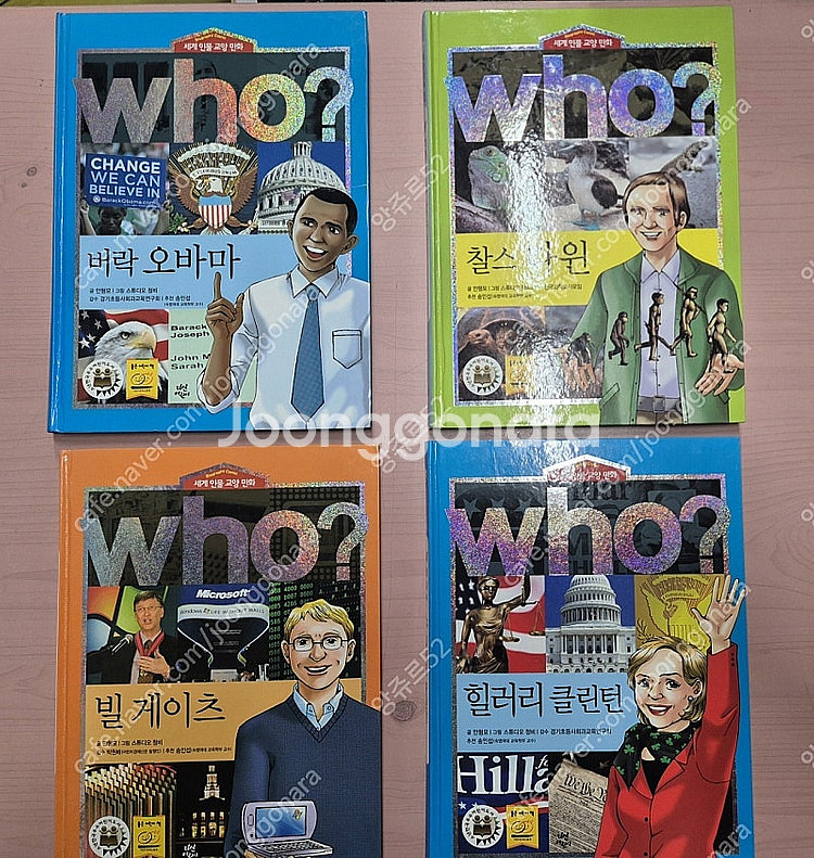 와이책 why 47권 , who 세계인물교양만화 30권 일괄 택포--6