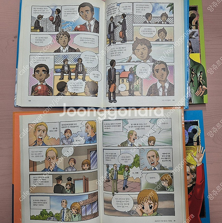 와이책 why 47권 , who 세계인물교양만화 30권 일괄 택포--7