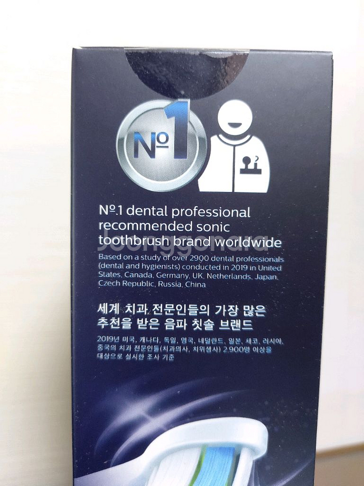 필립스 소닉케어 전동칫솔 무선충전 블루--3