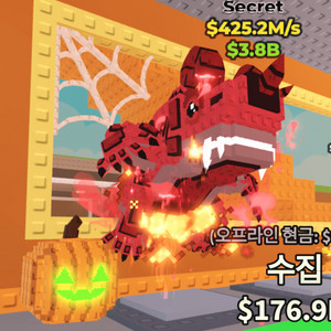 브레인롯즈 훔치기 이블레돈 425.2m 초급처