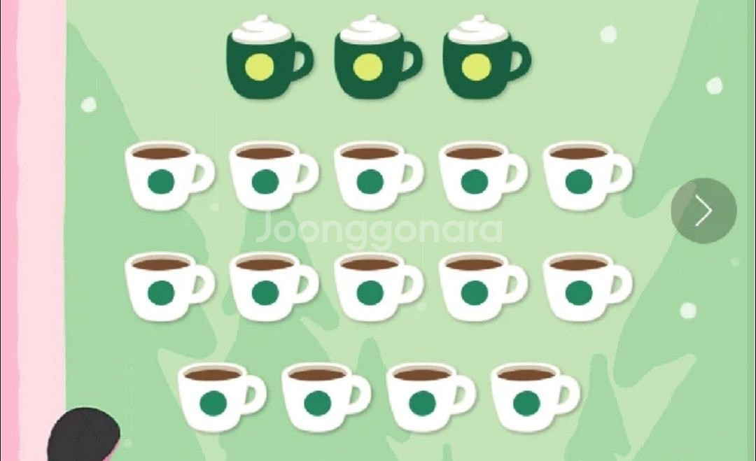 스타벅스 프리퀀시 완성본--0