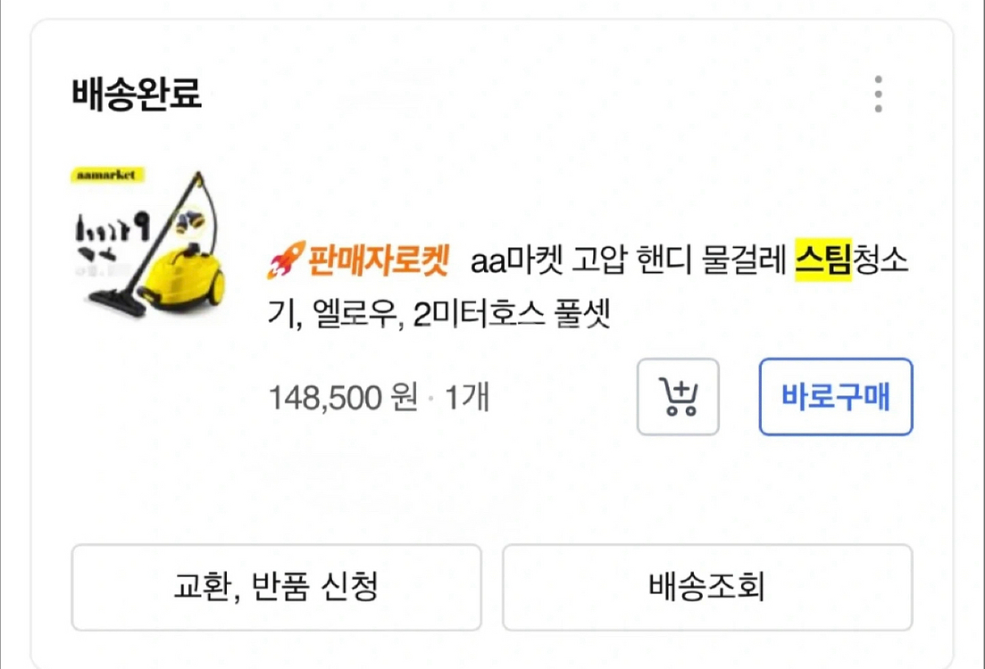 고압 스팀청소기--2