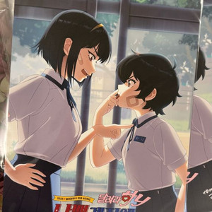 달려라 하니 스페셜 포스터 미개봉