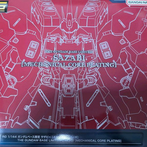 RG 사자비 메카니컬코어