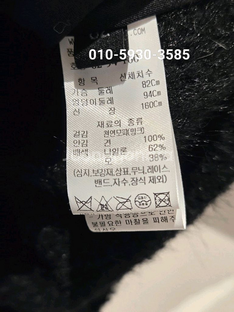 랑방 25 완판 밍크 자켓--9