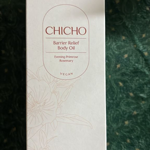 시초 베리어 릴리프 바디오일