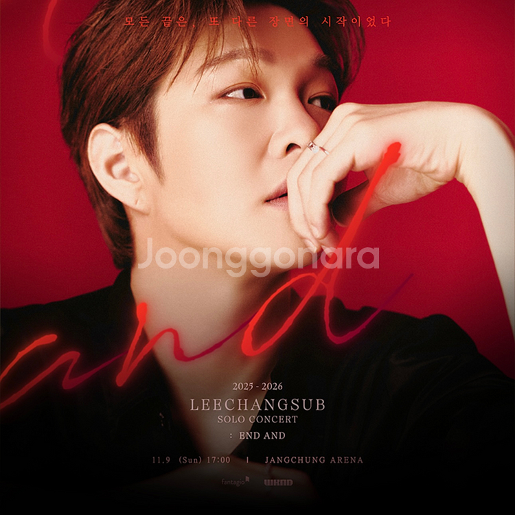 이창섭 콘서트 티켓--0