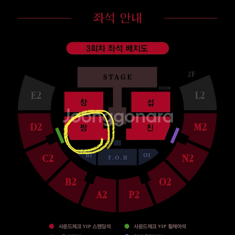 이창섭 콘서트 티켓--1