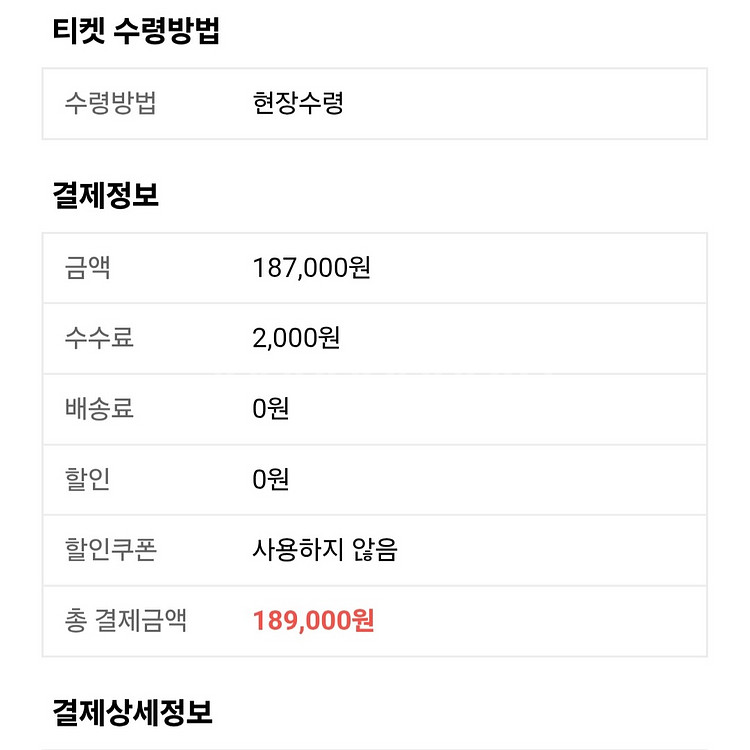 이창섭 콘서트 티켓--2