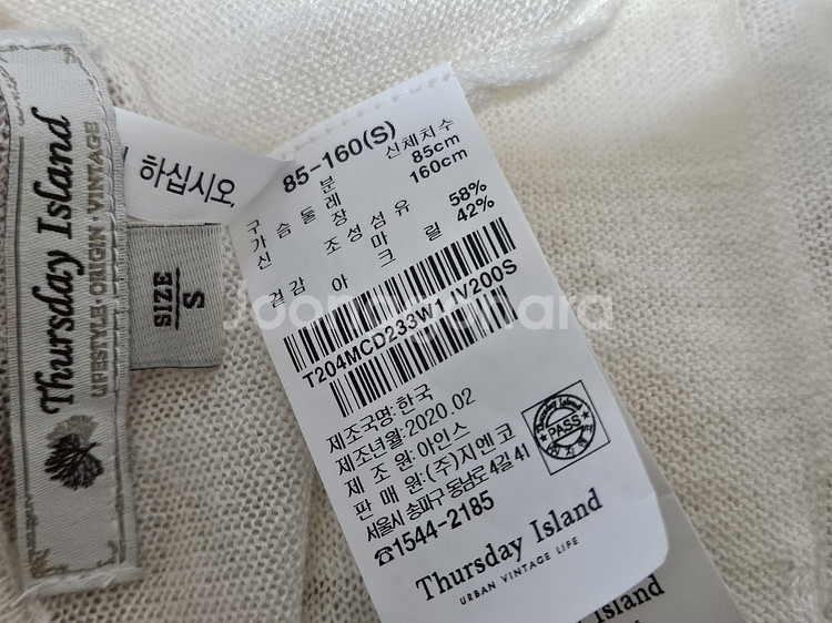 써스데이 아일랜드 린넨 롱 가디건 S--8