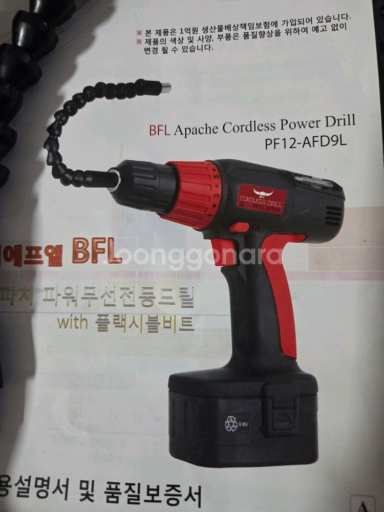 BFL 파워무선전동드릴 PF12-AFD9L--2