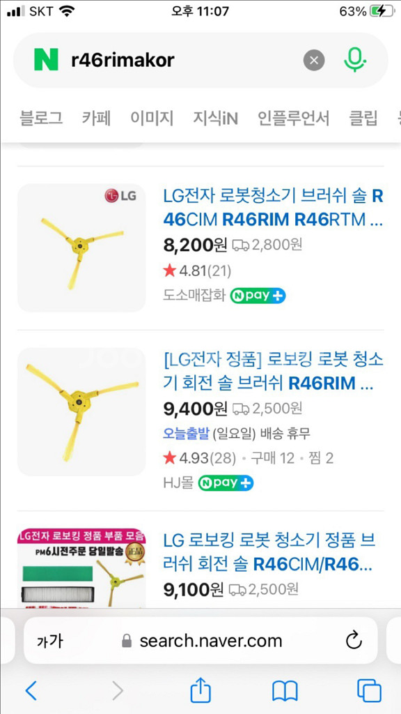 로봇청소기 엘지--7