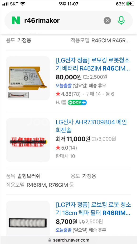 로봇청소기 엘지--6