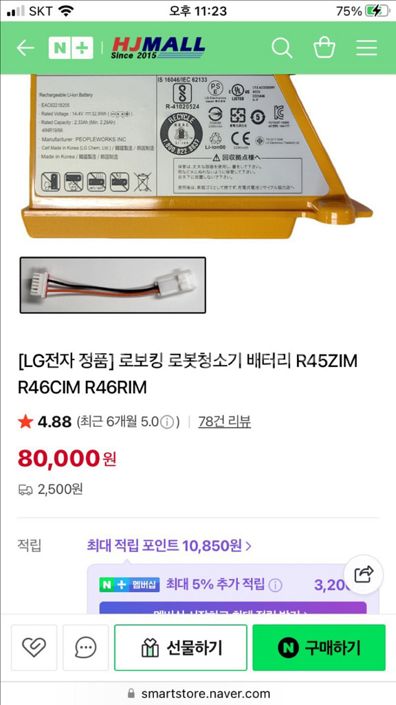 로봇청소기 엘지--8