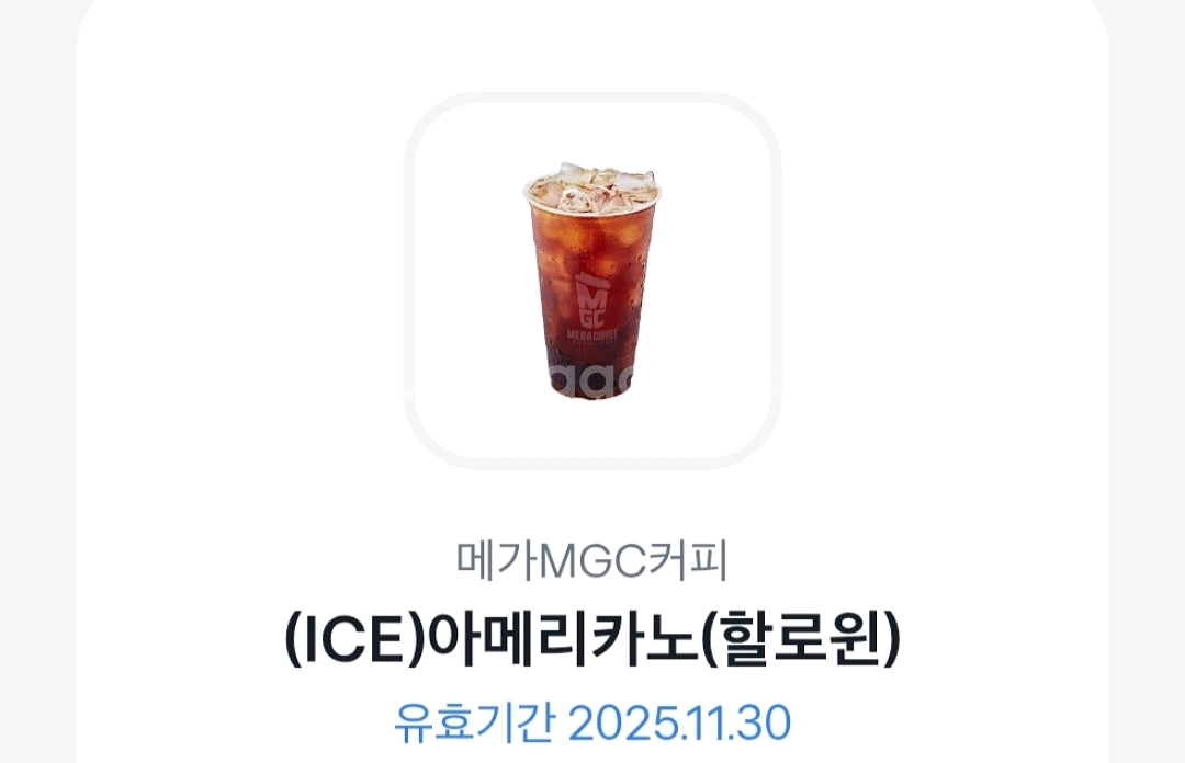 메가커피 아이스아메리카노--0