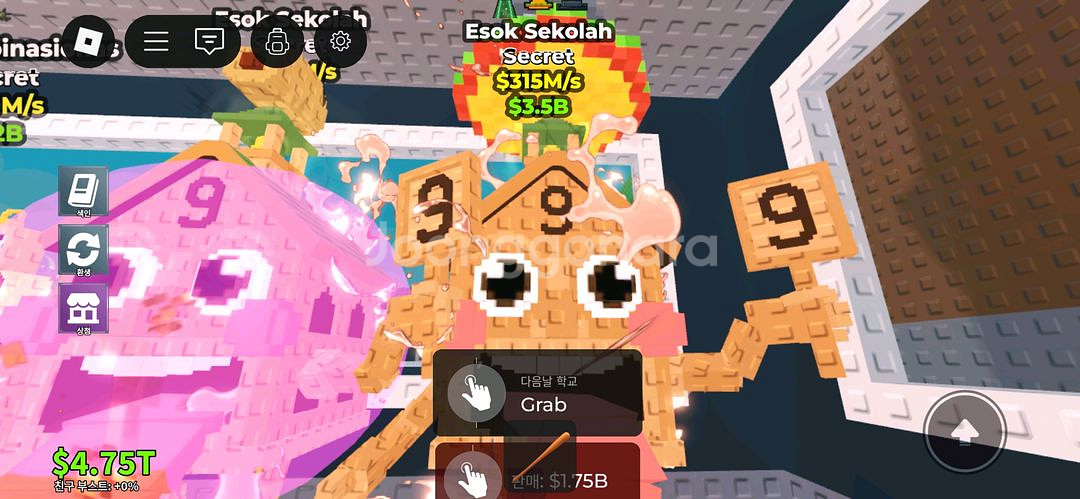 브레인로트 훔치기--0