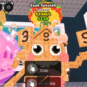 브레인로트 훔치기