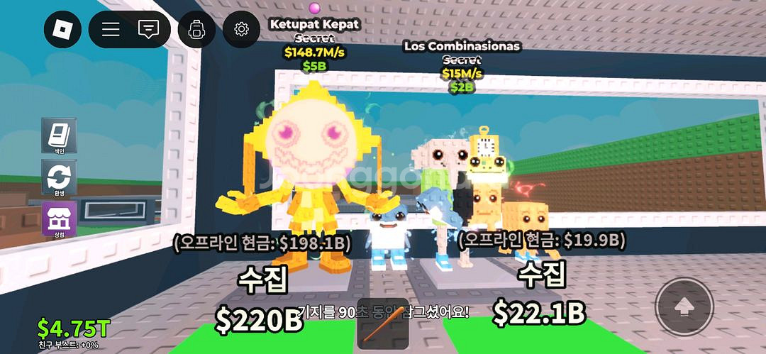 브레인로트 훔치기--1