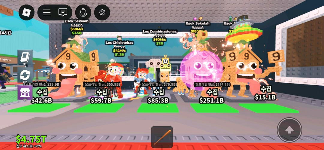 브레인로트 훔치기--2