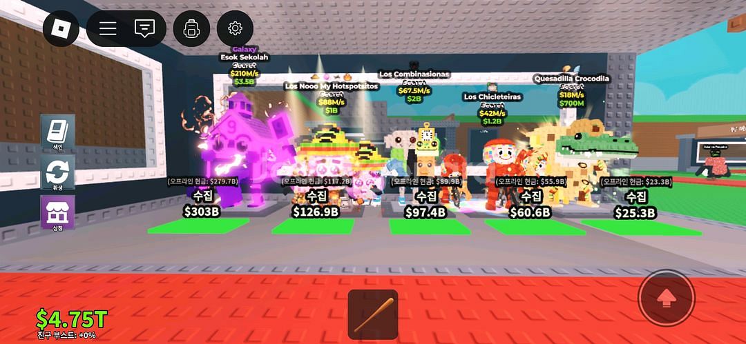 브레인로트 훔치기--4