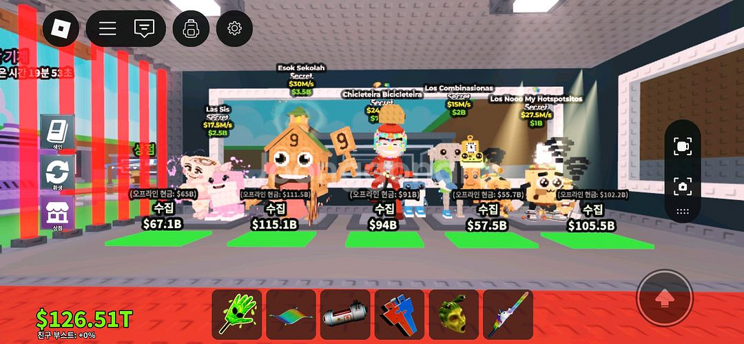 브레인로트 훔치기--6