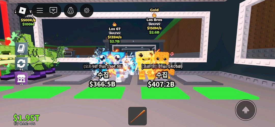 브레인로트 훔치기--3