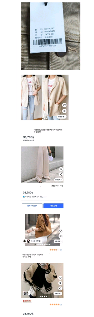 여성 가디건 스웨터 세트외 25벌 점퍼 가디건 자켓 청바지 가방외 다드려요--7