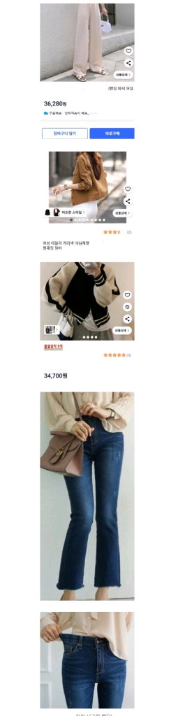 여성 가디건 스웨터 세트외 25벌 점퍼 가디건 자켓 청바지 가방외 다드려요--8