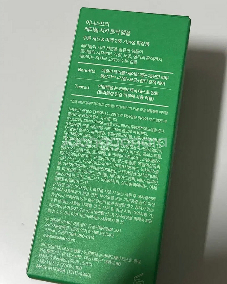 새상품) 이니스프리 레티놀 시카 흔적 앰플--1