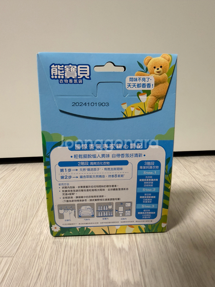 스너글 곰돌이 방향제, 아침이슬, 미개봉--1