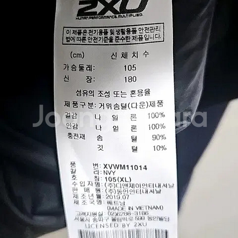 XL) 2XU 네이비 구스다운 경량패딩 점퍼 자켓--7