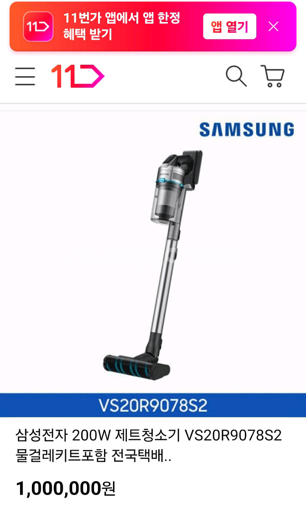 삼성 제트 무선청소기 VS20R9078S2--0