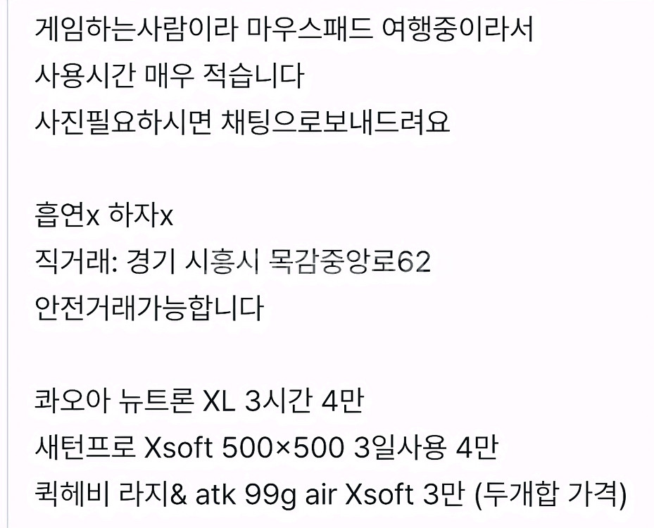 마우스패드 콰오아 새턴프로 퀵헤비 atk99g--0