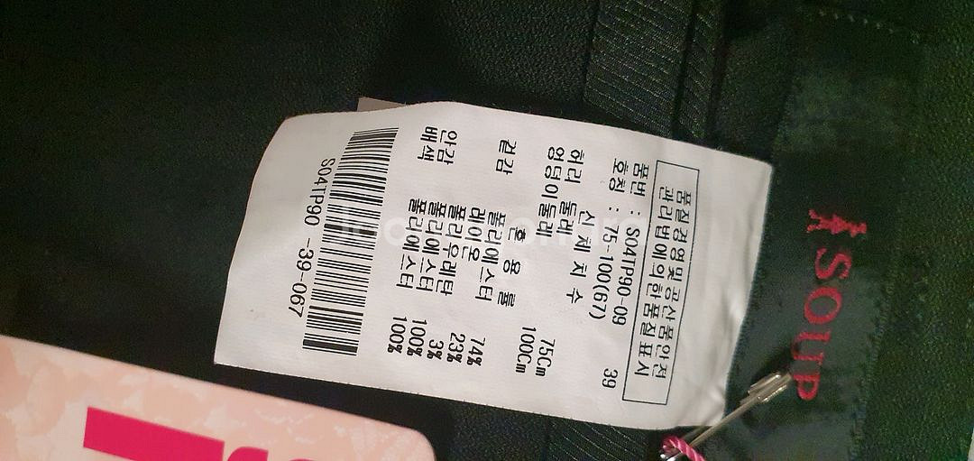 SOUP 여성정장바지 텍달린 새상품--9