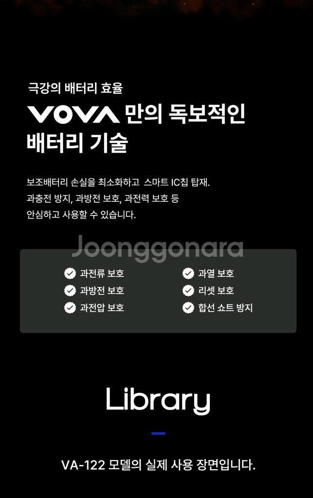 보바 보조배터리 20000mAh--4