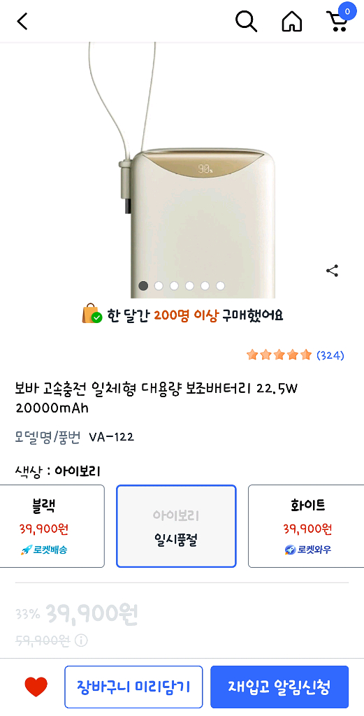 보바 보조배터리 20000mAh--3