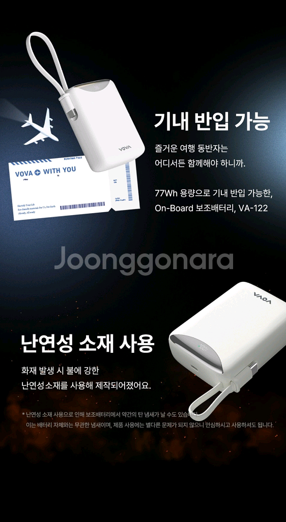 보바 보조배터리 20000mAh--5