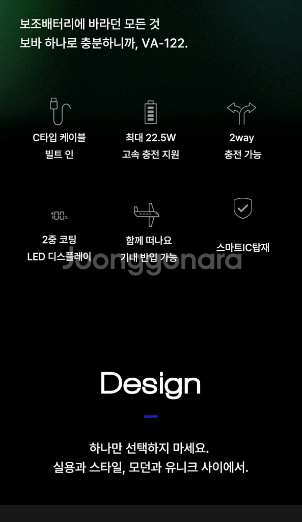 보바 보조배터리 20000mAh--7