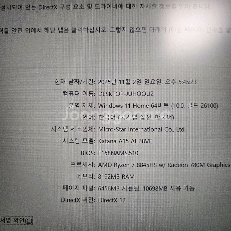 MSI 게이밍 노트북--1