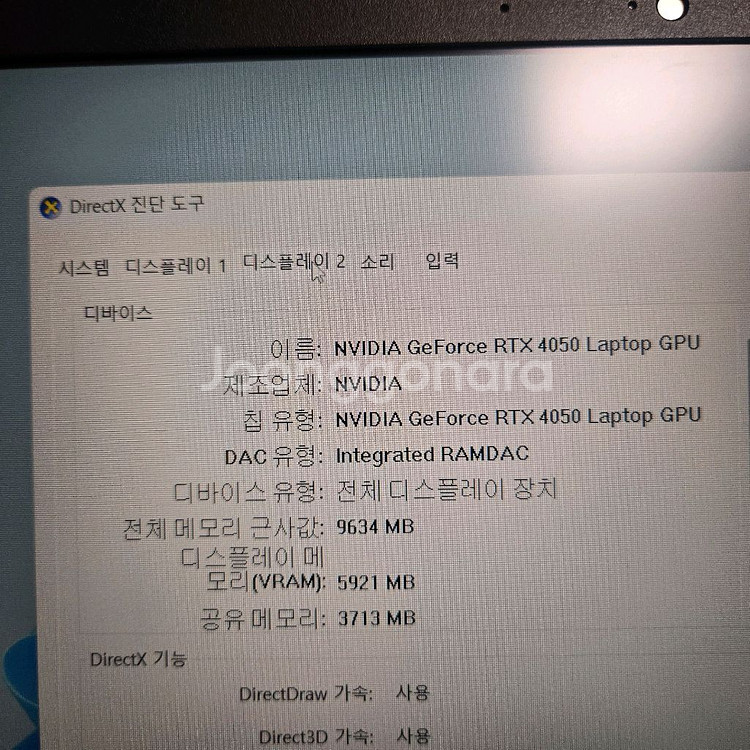 MSI 게이밍 노트북--3