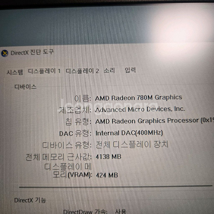 MSI 게이밍 노트북--2