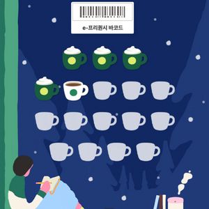 스타벅스 프리퀀시 미션4, 일반1