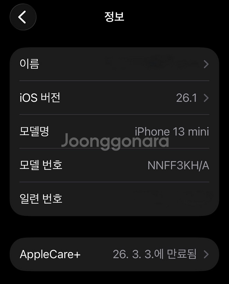 (리퍼,미사용) 아이폰13미니 128G 그린 애플케어--6