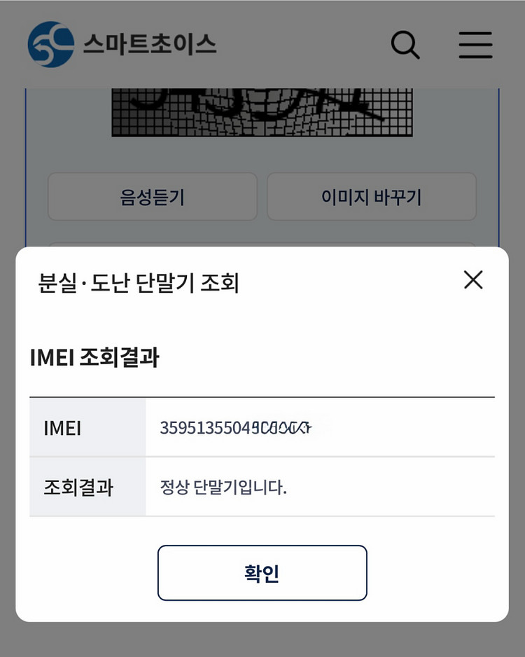 (리퍼,미사용) 아이폰13미니 128G 그린 애플케어--7