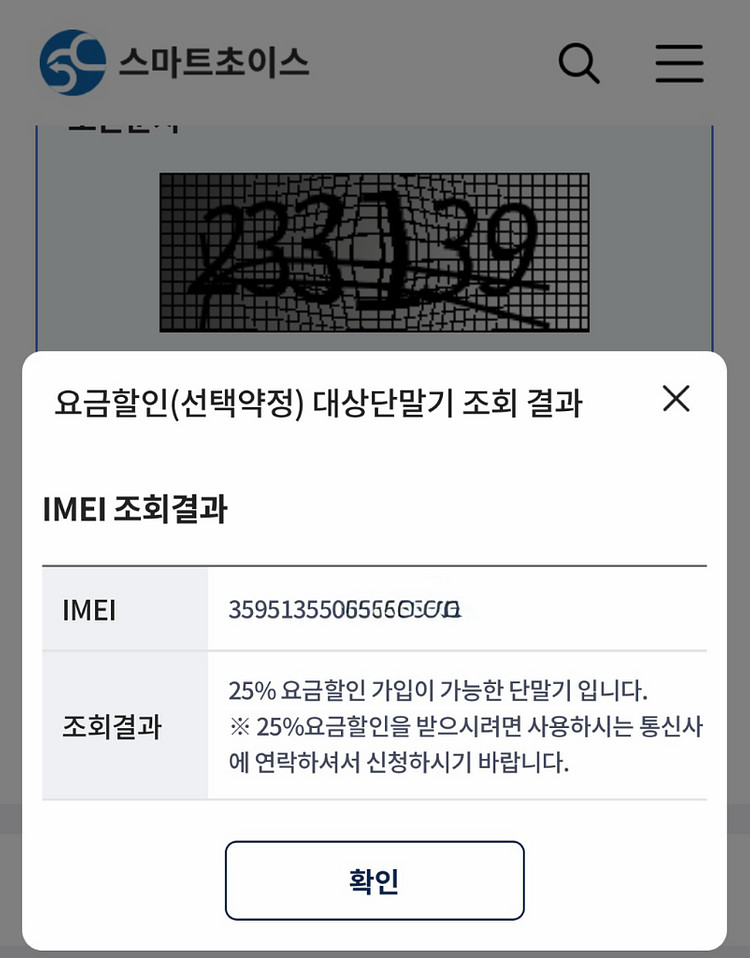 (리퍼,미사용) 아이폰13미니 128G 그린 애플케어--8