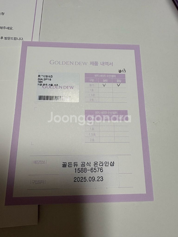 골든듀 디망쉬 18k--3