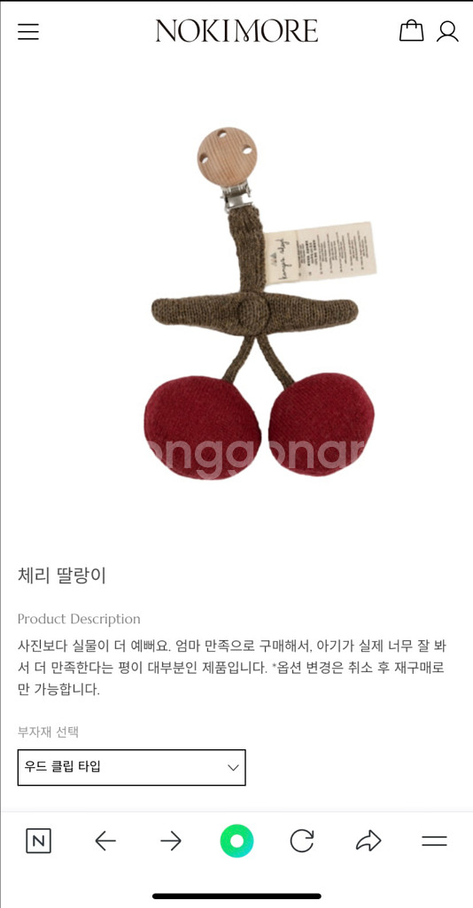 노키모어 체리 딸랑이 모빌 우드클립형--0
