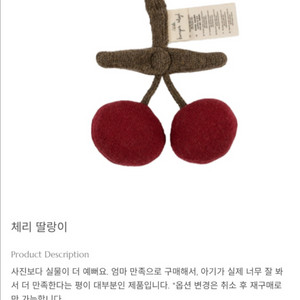 노키모어 체리 딸랑이 모빌 우드클립형